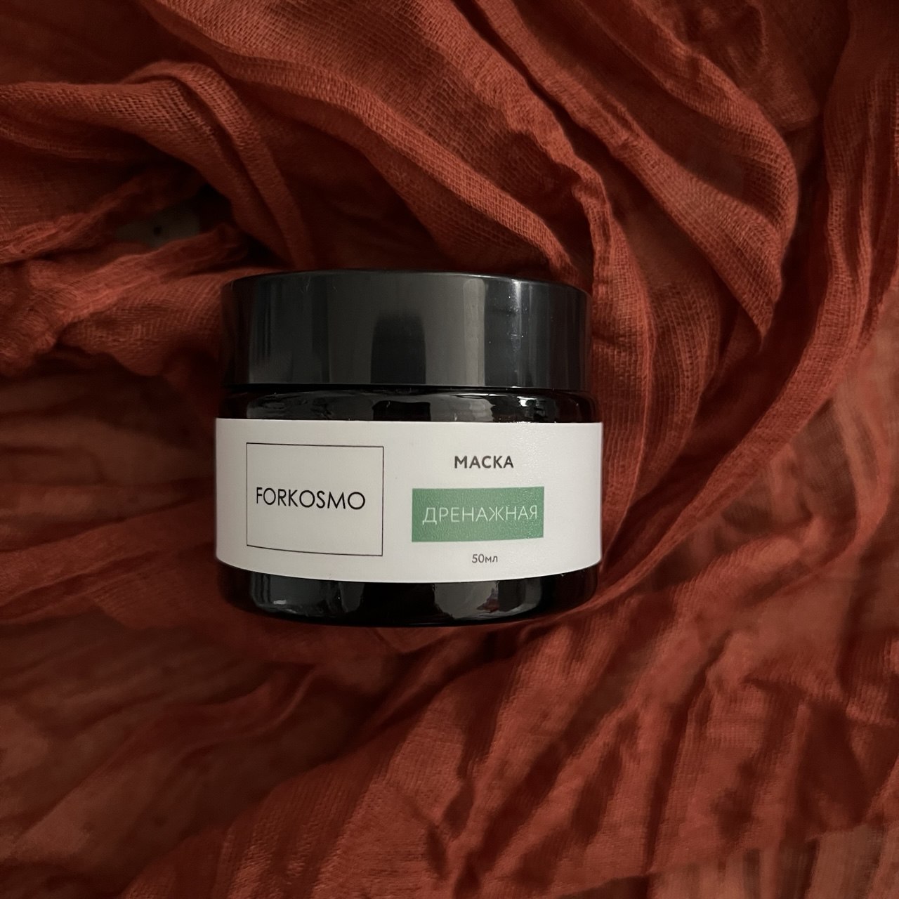 FORKOSMO - маска Дренажная - противоотечное действие и микроциркуляция