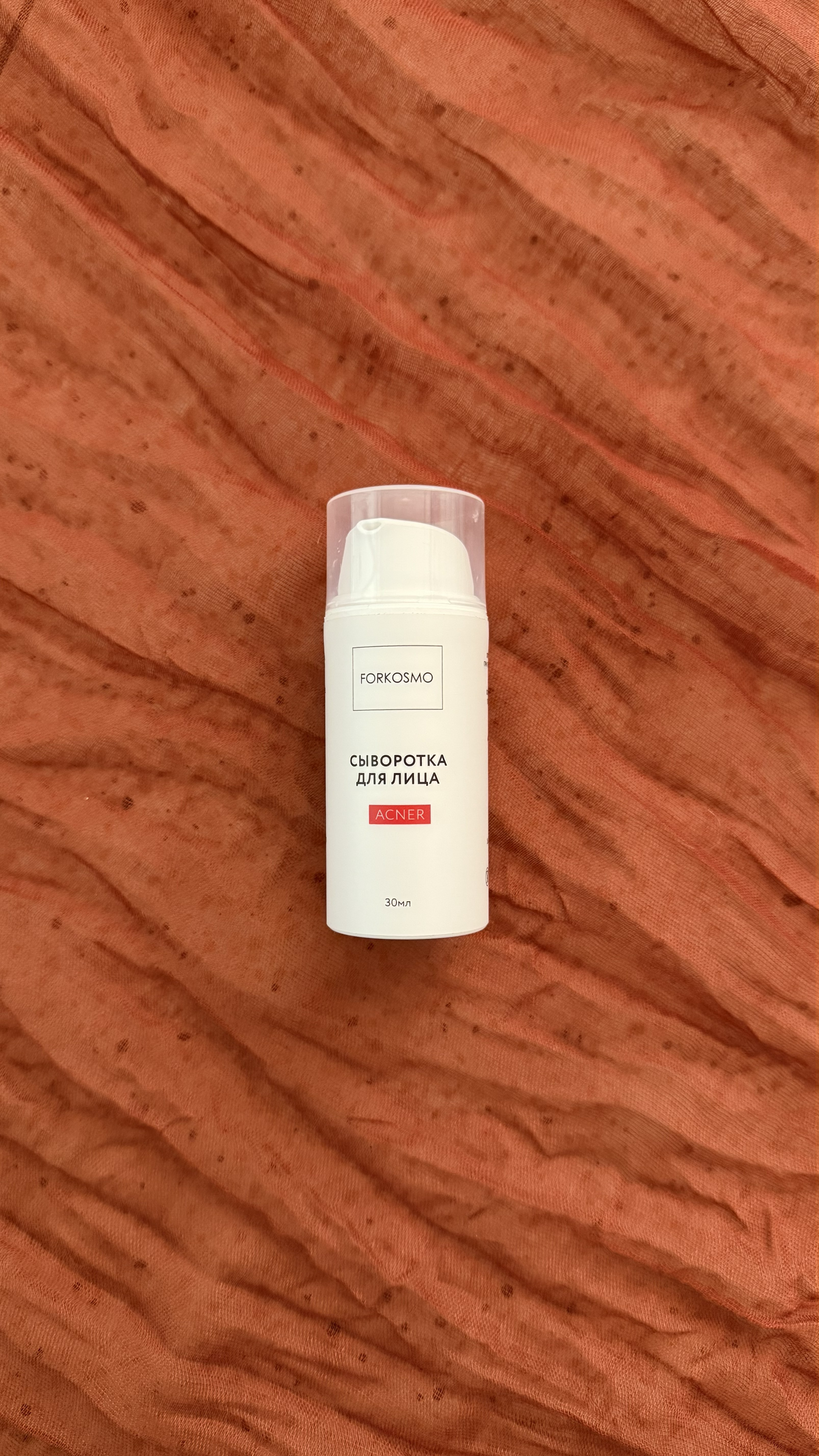 FORKOSMO - сыворотка с ретинолом 1 - противовозрастной уход